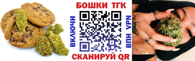 Купить где  Уварово  Печенье с ТГК конопля 
