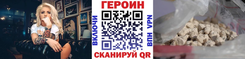 ГЕРОИН афганец  Купить  Уварово 