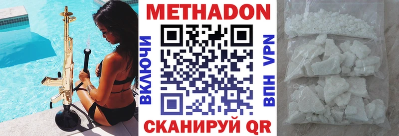 Купить закладки  Уварово  Метадон белоснежный 